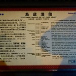 鮨匠 のむら - ［2016/12］「政治をするには、清くかつ明瞭でなければならない」が大久保利通の座右の銘でした。