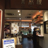 京鼎樓 そごう千葉店