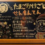 美味卯 - 日本橋仕様のPOP