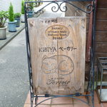 KIBIYA ベーカリー - 