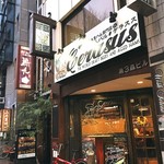 ケラスス - クラフトビールと生ハム専門店のケラスス 外観です