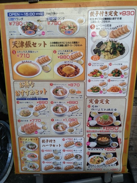 学芸大学西口商店街の餃子 中華食堂 By Shiva 大阪王将 学芸大学店 オオサカ オウショウ 学芸大学 餃子 食べログ 学芸大学西口商店街の餃子 中華食堂 By Shiva 大阪王将 学芸大学店 オオサカ オウショウ 学芸大学 餃子 食べログ