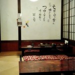 Tsukinosoba - 座敷席