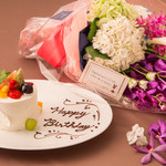 THE FUNATSUYA - 記念日にはケーキや花束で大切な方をお祝い
