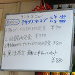 四川食府 - ２０１７年１月