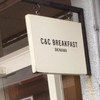 C&C BREAKFAST OKINAWA