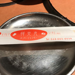 韓美食 オンギージョンギー - お箸は変わらず