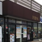 Tenri Pa-Kingu Eria Nobori Sen Shoppingu Ko-Na- - 天理パーキングエリア上り線