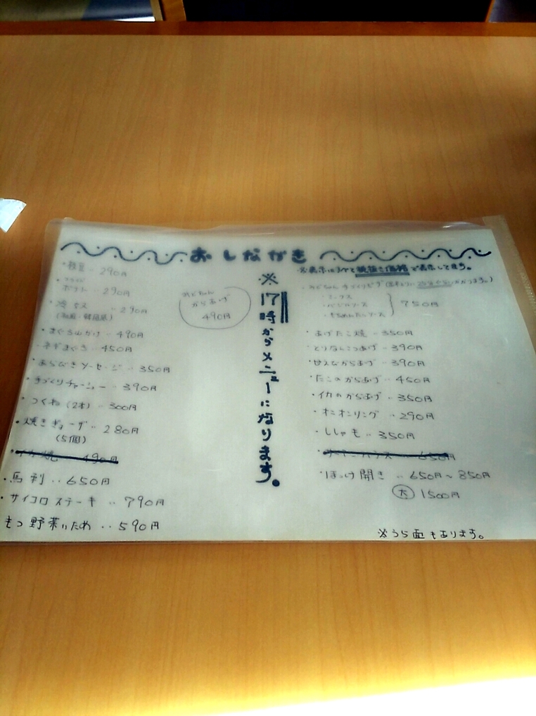 メニュー写真 : 食事処 みどちゃん - 滝上町その他/ラーメン | 食べログ