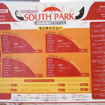 サウス パーク - 