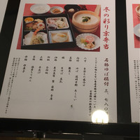 京懐石とゆば料理 松山閣 JR京都伊勢丹店 - 