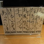 だるまときんぎょ - こんなサイドメヌー