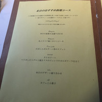ジュエーメ - メニュー