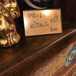 らきいたろう - 