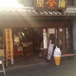 Kafe Kagiya - 
