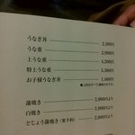 うなぎ屋 廣川 - 