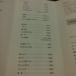 うなぎ屋 廣川 - 