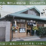 おでんBAR だんだん - 