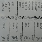 おでんBAR だんだん - 