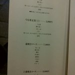 うなぎ屋 廣川 - 