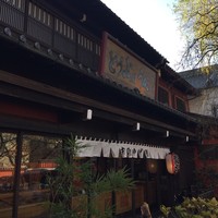 とうふ屋うかい 鷺沼店 - 
