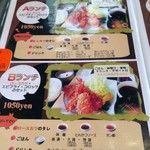 KOROMO - ランチメニュー