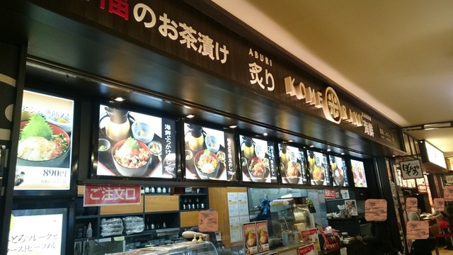 閉店 こめらく 東京ドームシティー店 水道橋 海鮮丼 食べログ