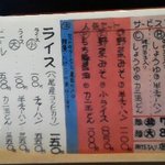 ラーメン 蔵王桃花 - 101214富山　蔵王桃花　セットメニュー