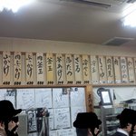 手打うどん くうかい - メニュー一覧 【2010年12月】 変ってない