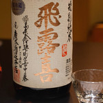 肥後橋ゆきや。 - 