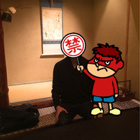 未在 - 未在にて