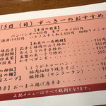 紅い扉の中華や 皆慶 - 