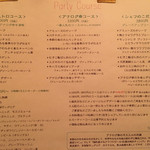 bistro アナログ舎 - 