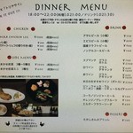 トリヤサイ - ディナーメニュー（2017年1月中旬時点の公式FBより）