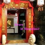 成隆行蟹王府 - 