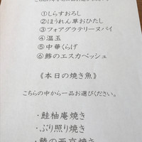 麻布箪笥町 天涼庵 - 