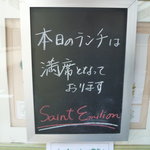 サンテミリオン - 要予約です