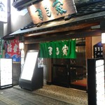 居酒屋 まる家 - 