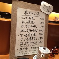 伊豆の旬 やんも 南青山店 - 