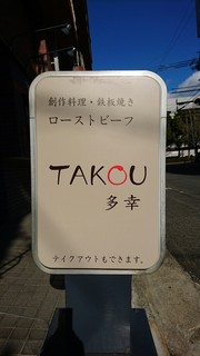 TAKOU - 