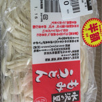 尾瀬市場 - 水澤うどん 110円 半額 55円