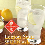 Seiren Special Whole Lemon Sour