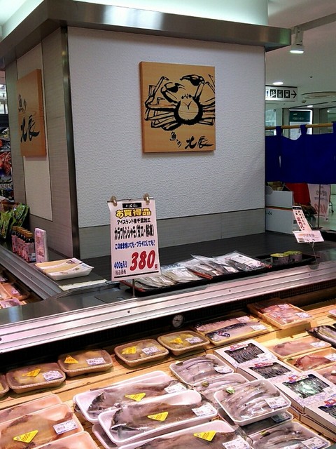 閉店 北辰水産 錦糸町テルミナ店 錦糸町 その他 食べログ