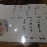 四季料理 海山 - 