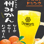 わっはっはっ風月 - 