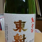 Sakashouno Yakata - 純米酒 東魁