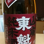 酒匠の館 - 山廃純米酒 東魁80