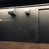 赤身焼肉USHIO - 