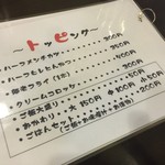 とんかつ ひろ喜 - とんかつ ひろ喜 徳庵本店（'16/11）