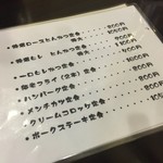 とんかつ ひろ喜 - とんかつ ひろ喜 徳庵本店（'16/11）